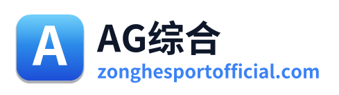 AG综合