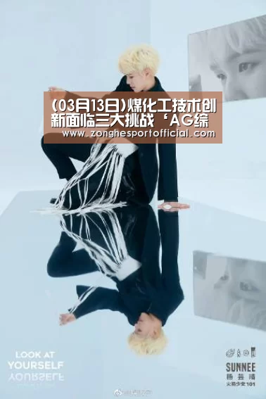 AG综合
