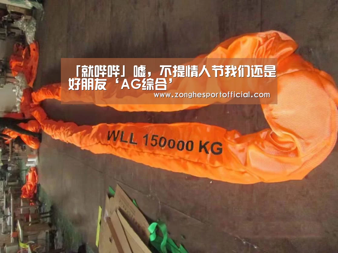 AG综合