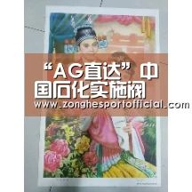 AG综合