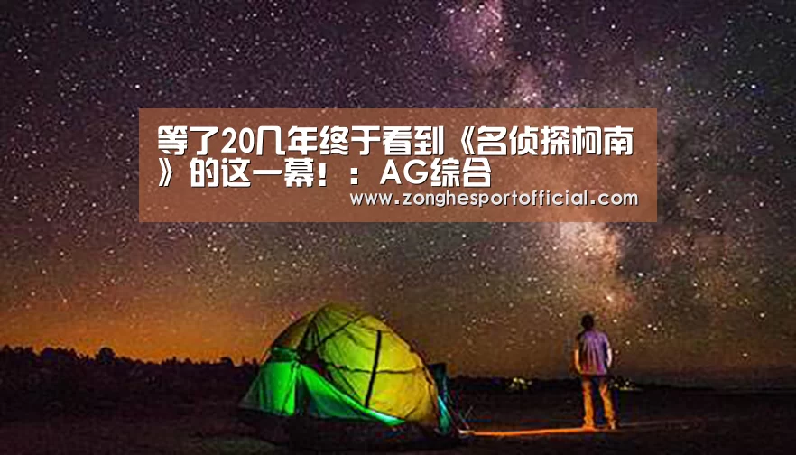 AG综合