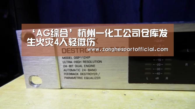 AG综合